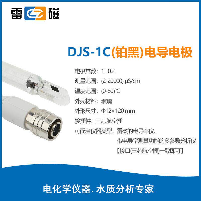 DDS-307A/DDBJ-303/350电导率仪实验室便携式纯水测试仪