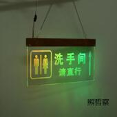 发光洗手间指示牌厕所卫生间导向标识悬挂吊牌LED灯遥控控制吊牌