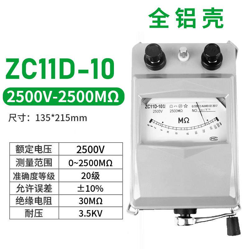 上海兆欧表摇表电工500V绝缘电阻测试仪1000V电线漏电检测仪2500V