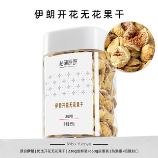 伊朗玫瑰心自然晾晒原味 秘簿原野无花果干大容量桶装 新品