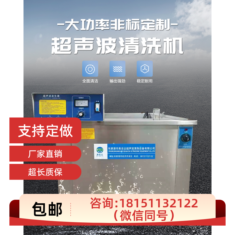 超声波清洗设备工业用大功率除油除锈除污等可定制多槽厂家直销