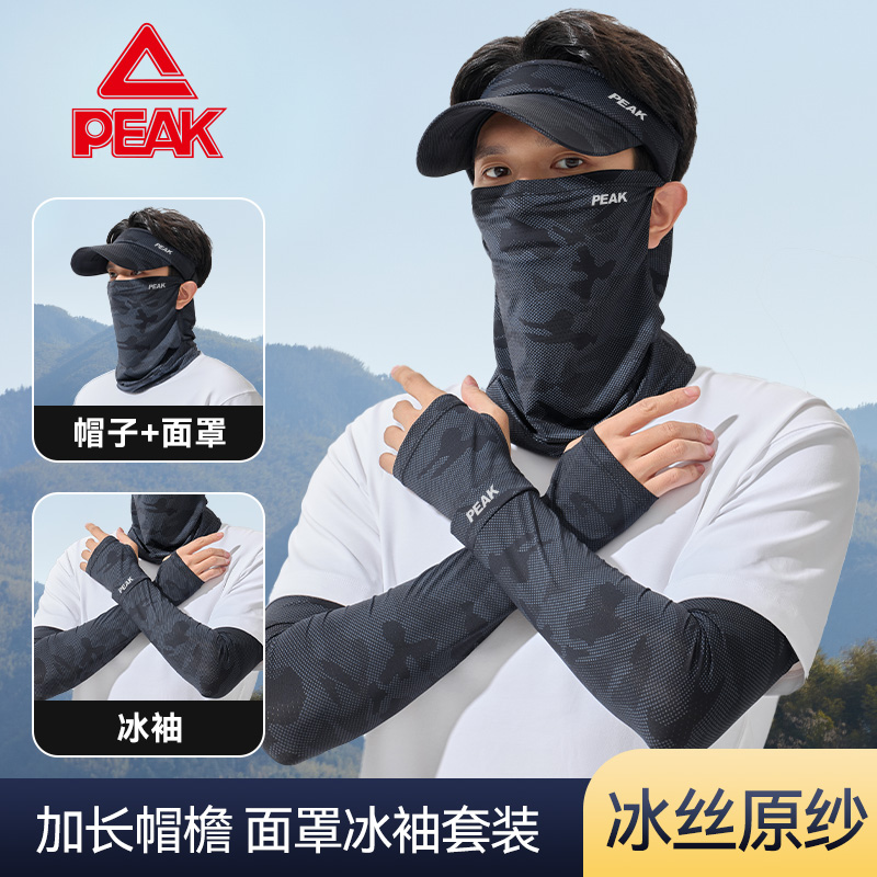 匹克夏季男士防晒帽子