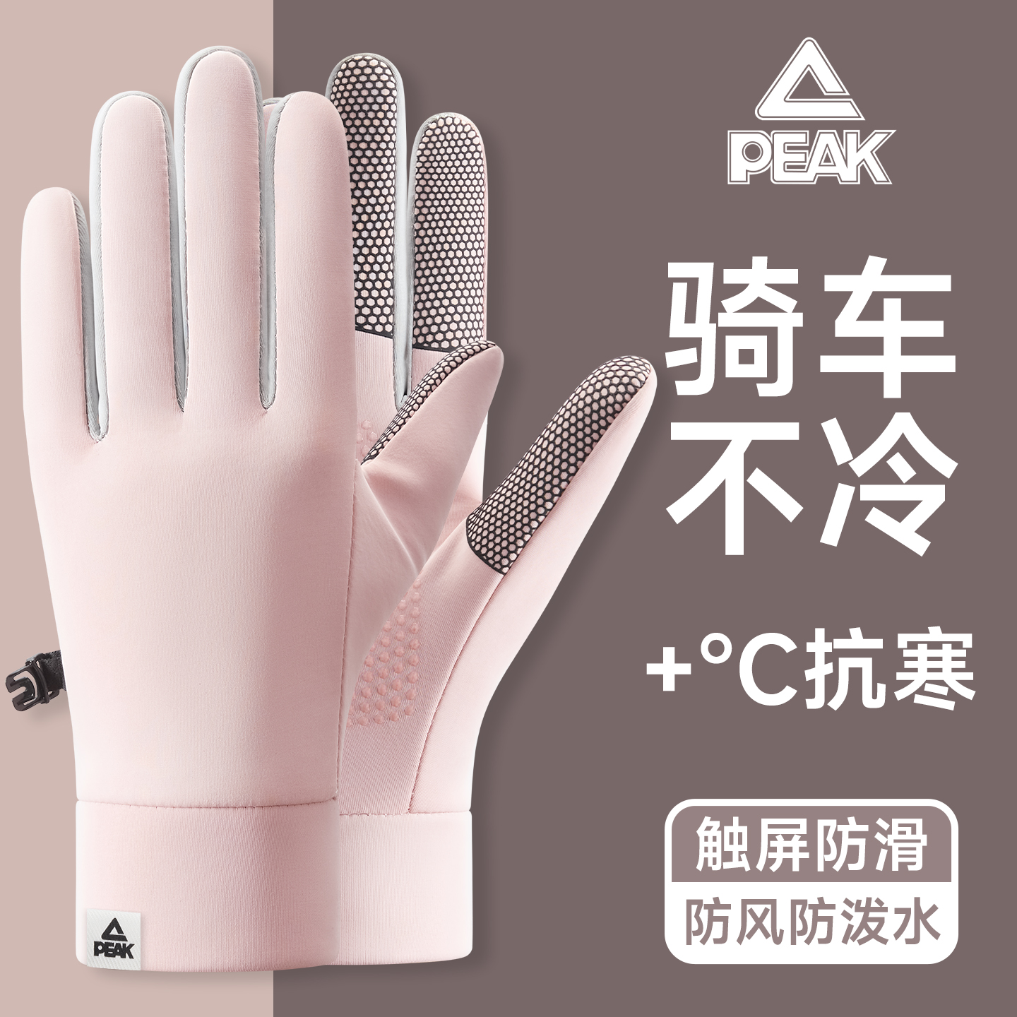 匹克冬季保暖手套女士户外骑车防风防寒加绒加厚可触屏电动车手套