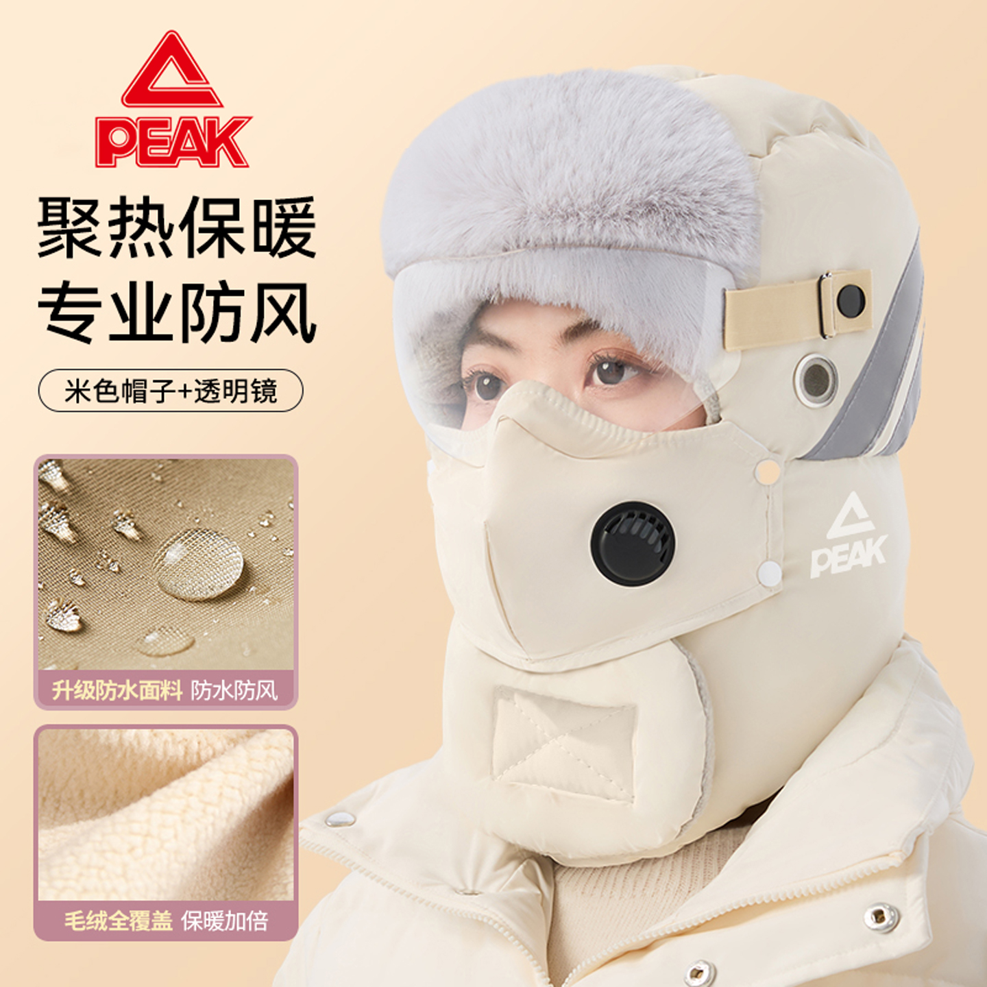 匹克冬季雷锋帽女士户外骑车防风保暖加绒加厚防寒面罩东北棉帽子