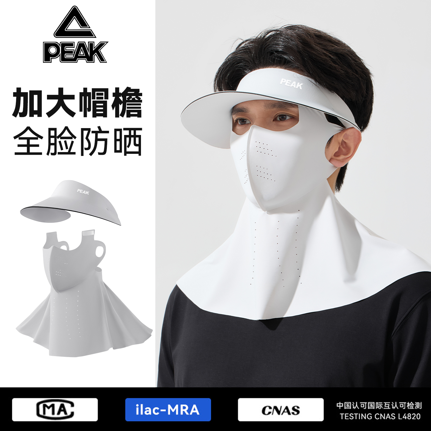 匹克夏季男士防晒口罩
