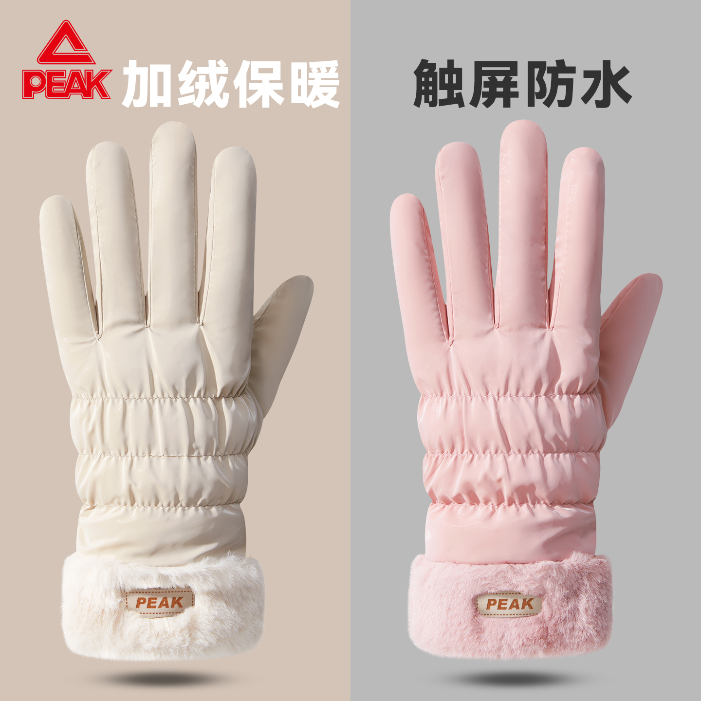 匹克冬季保暖防寒骑行手套