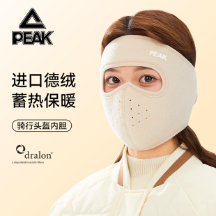 冬季 匹克2025新款 德绒骑行防风面罩女士全脸保暖护耳朵口罩包耳罩