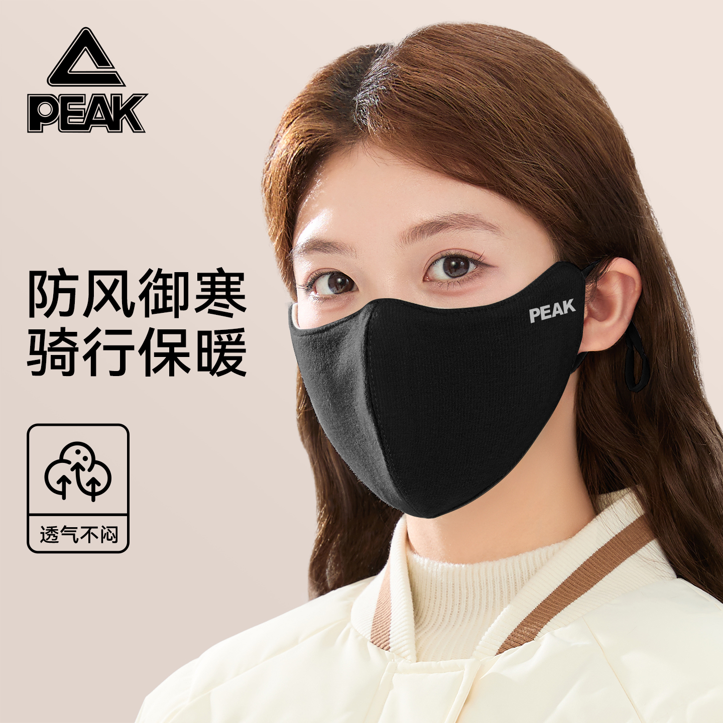 匹克冬季保暖口罩女士户外骑车防风加厚护眼角骑行高颜值防寒面罩