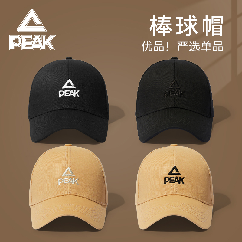 匹克新款硬顶棒球帽子