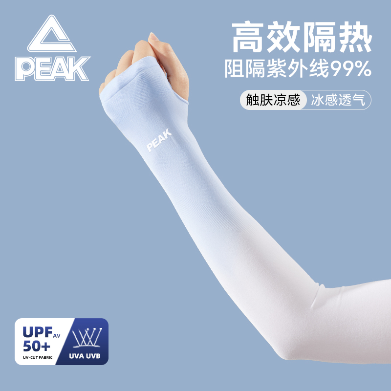 匹克夏季女士防晒冰袖