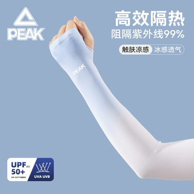 匹克夏季女士防晒冰袖