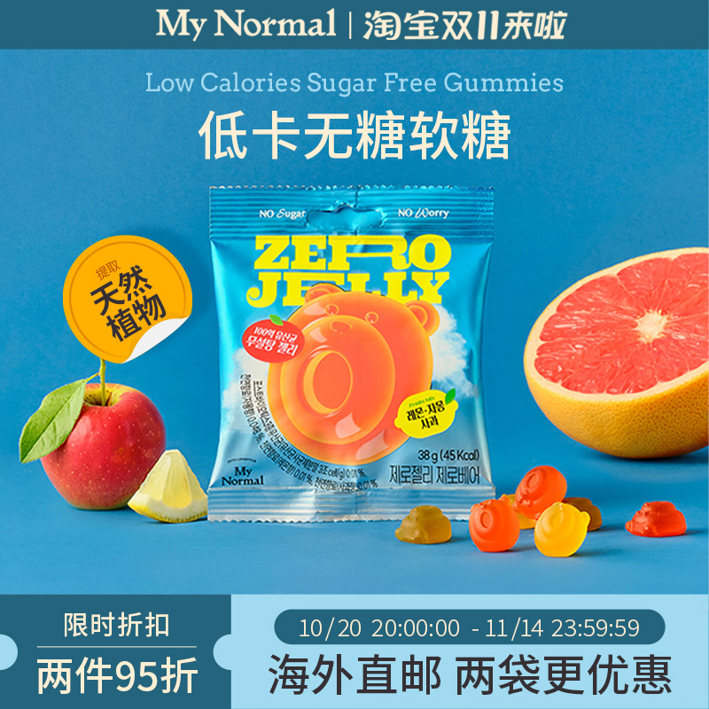 My Normal刺激Q弹酸味软糖0糖0脂小熊益生菌软糖果味低卡无糖零食