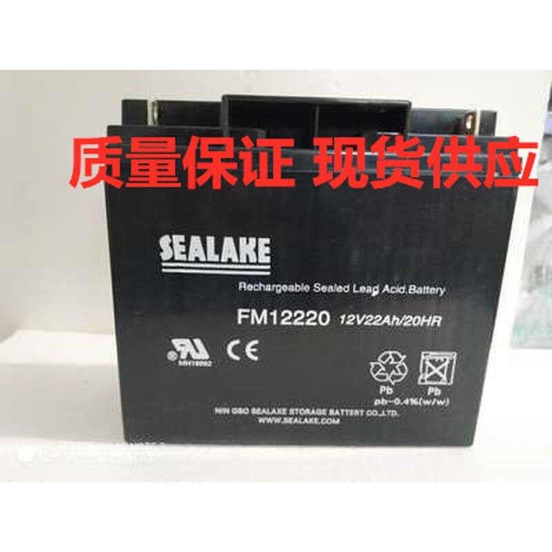 现货原装全新海湖SEALAKE蓄电池FM12220 12V/22AH/20HR免维护电瓶