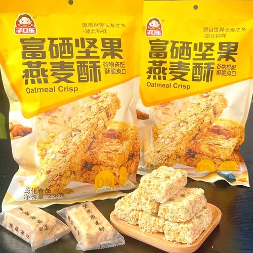 湖北特产富硒坚果燕麦酥238g/袋独立小包0添加剂0防腐剂健康零食