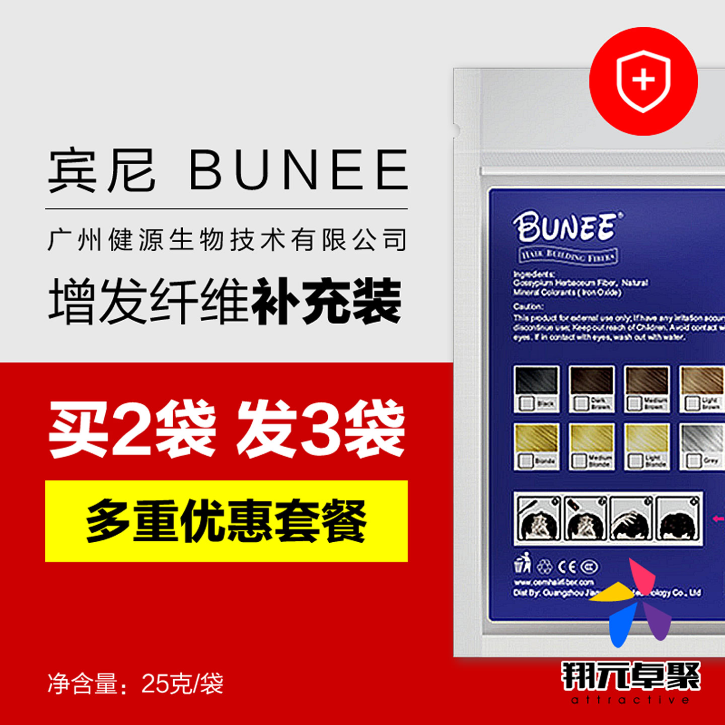 【超划算】宾尼BUNEE特惠套餐