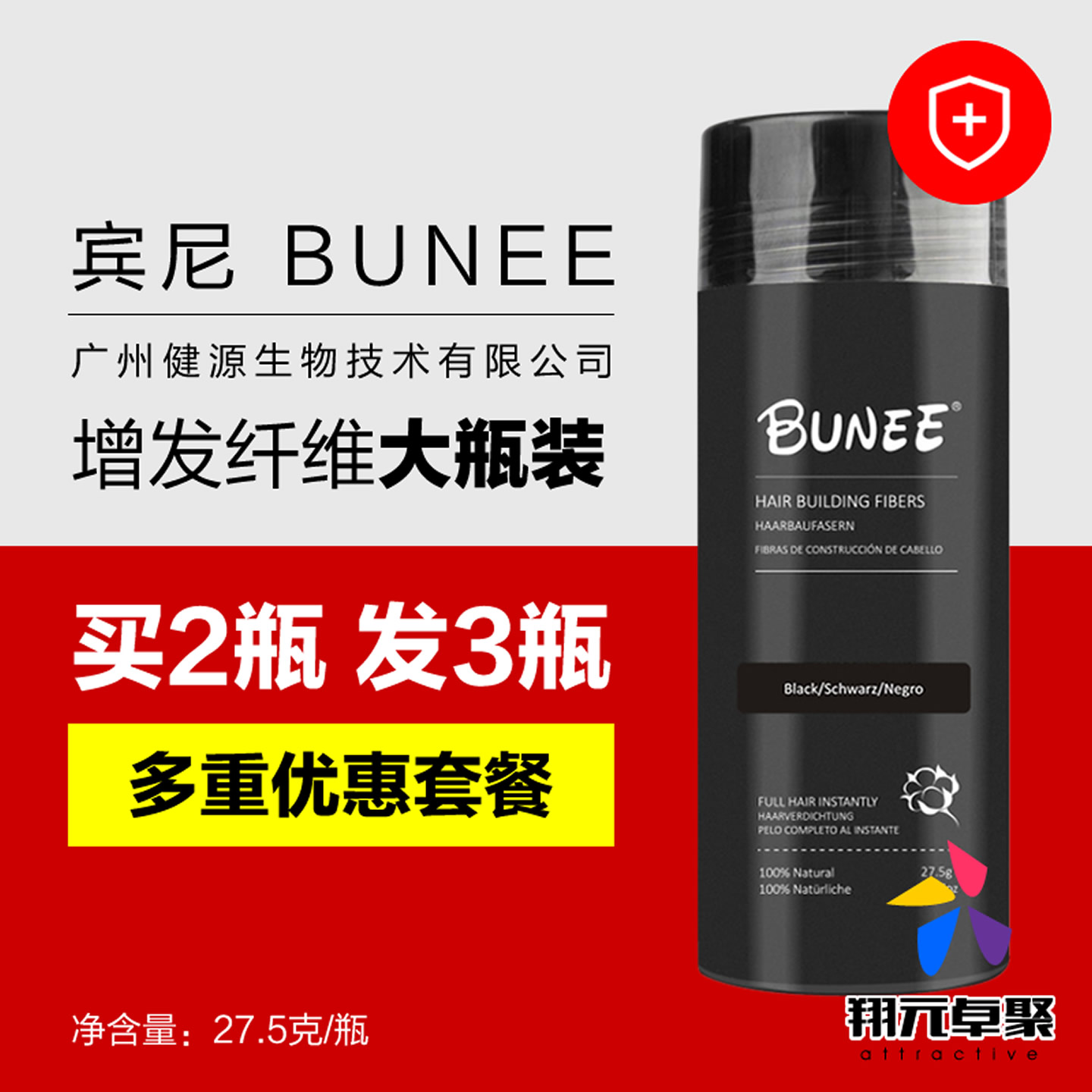 【物理密发】头发稀疏快速遮盖