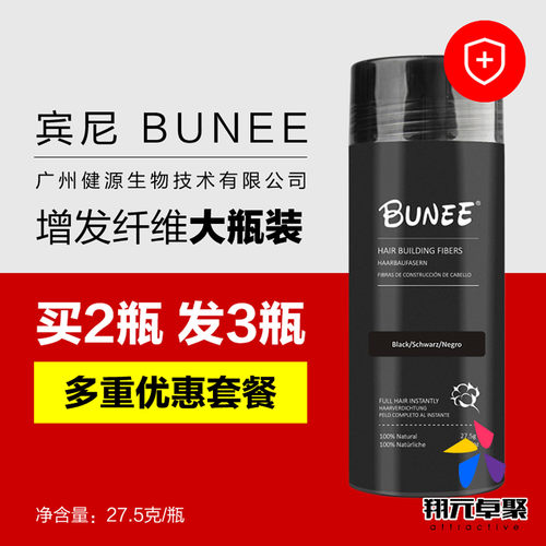 【物理密发】头发稀疏快速遮盖