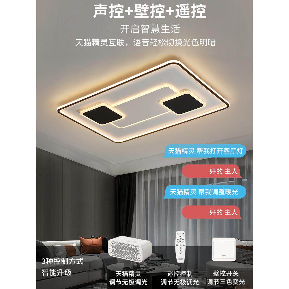 2020年新款客厅灯现代简约大气家用led吸顶灯长方形全屋灯具套餐
