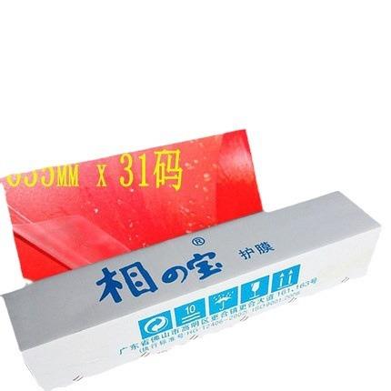 卷筒膜/卷装冷裱膜/相片保护膜25寸英文背印底纸