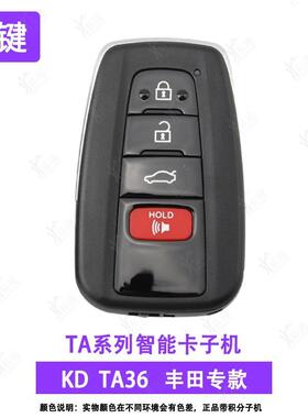 适用丰田智能卡子机TA01TA02TA36丰田款X1MAX生成遥控ZA35