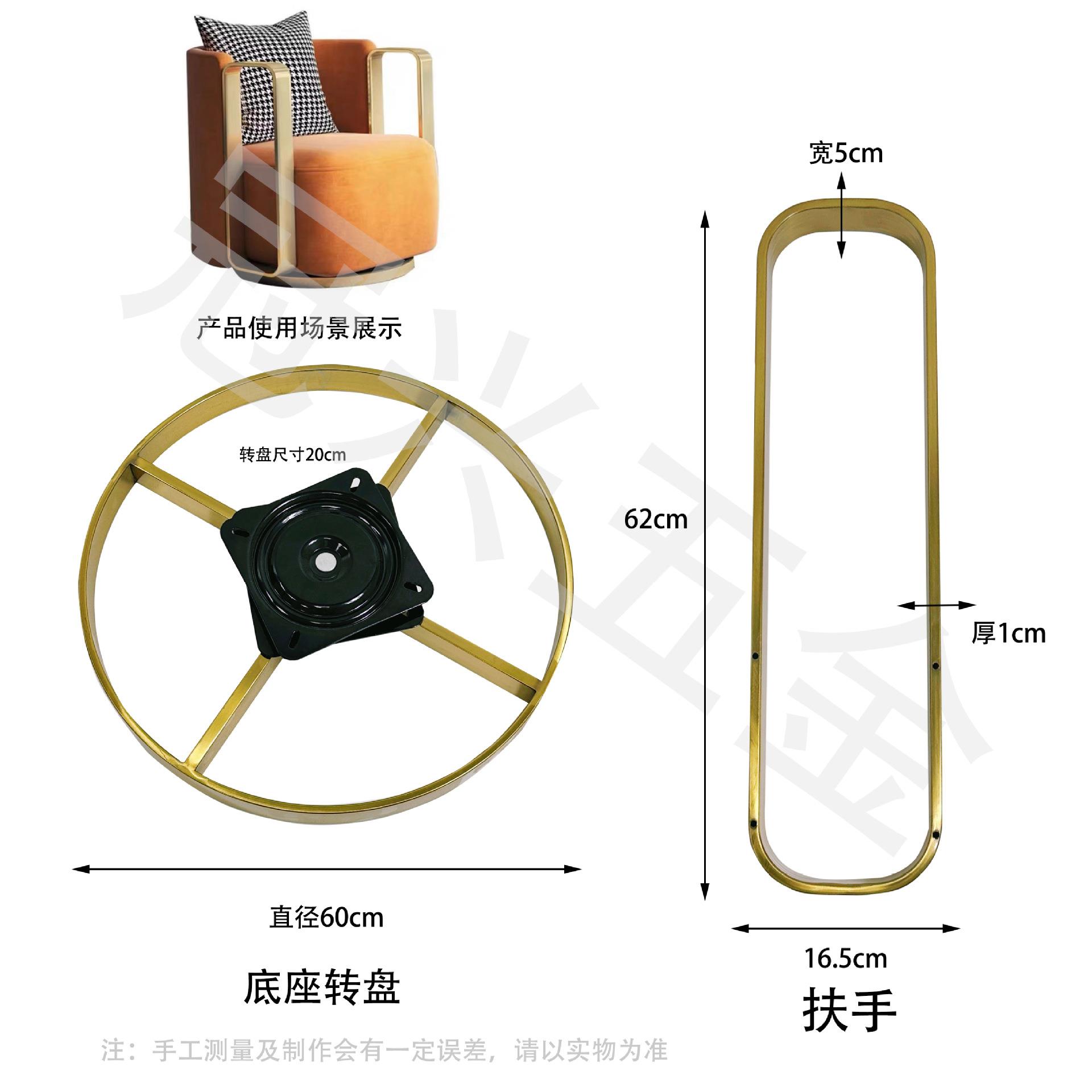 沙发扶手五金配件意式轻奢沙发单人位配件不锈钢家具扶手转盘底座