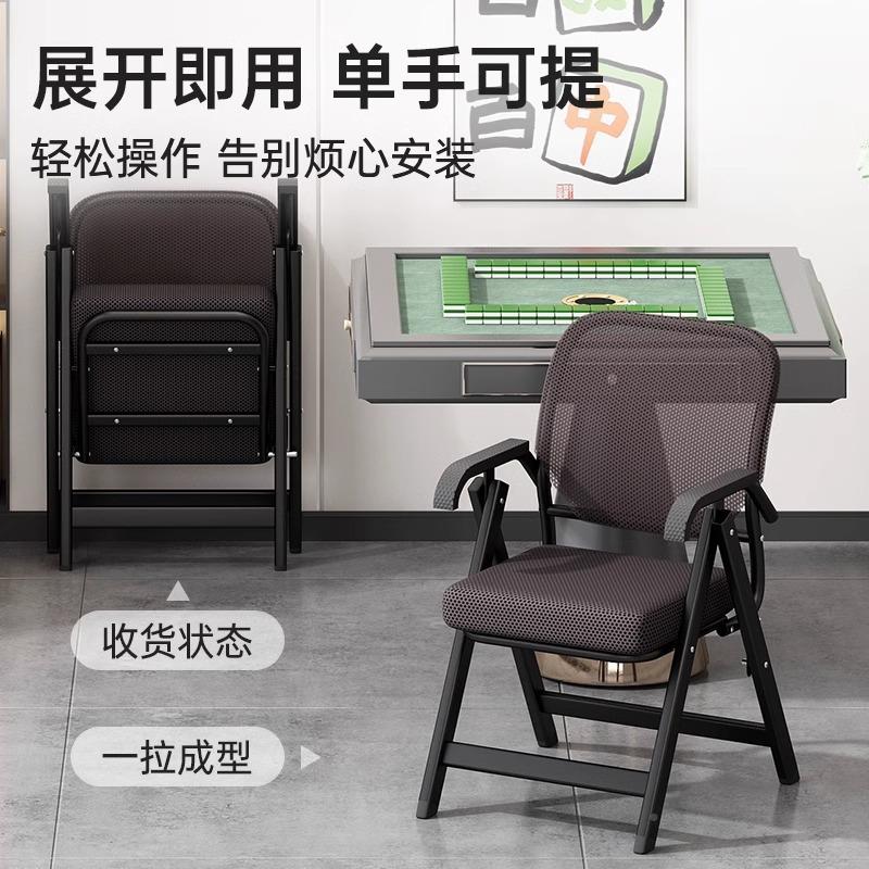 将椅四子把一套麻棋牌室专用折叠家用XXY7083舒服久坐靠背办透气