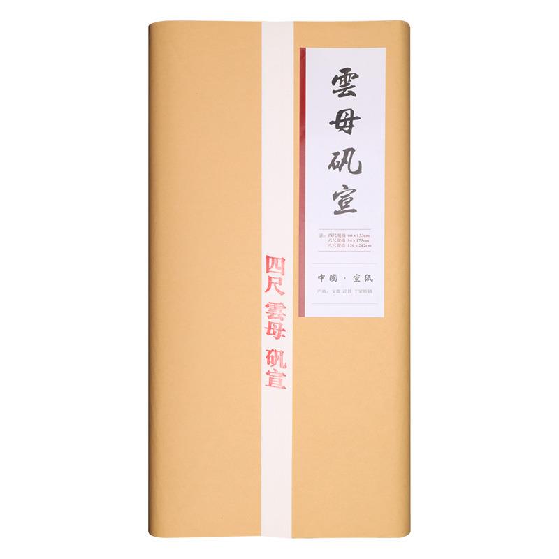 熟宣纸云母超薄扎花蝉翼矾宣国画工笔画专用勾线临摹小楷抄经白描