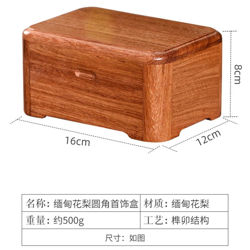 缅甸花梨首饰盒收纳盒小精致珠宝盒项链耳钉戒指便携式红木饰品盒