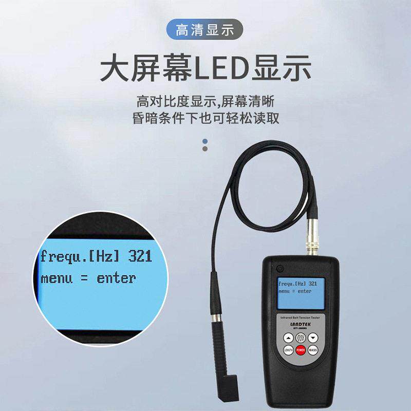 兰泰激光皮带张力仪BTT-2880R5R8红外线快速测量马达皮带张力计