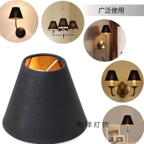 黑面金底灯罩外壳罩新款现代简约灯罩创意E14小螺口灯饰配件灯具