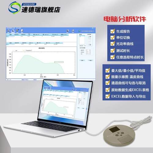 四通道UV能量计紫外辐射照度检测仪UV光强能量温度替代美国EIT