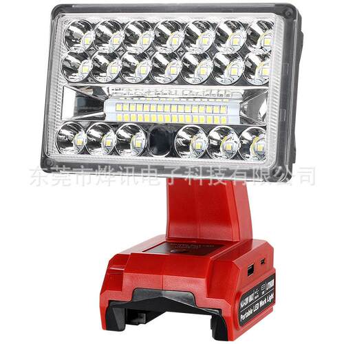户外照明18W101灯具适用牧田博世得伟工匠百得米沃奇18-20V锂电池