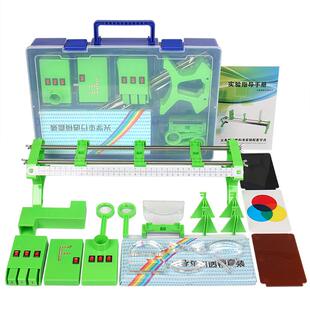 初中物理光学实验盒凹凸透镜光具座八年级光学实验套装小孔成像