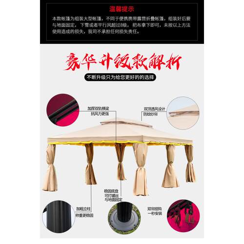 户外遮阳棚室外大型别墅庭院花园摆摊活动农家乐四角罗马帐篷伞