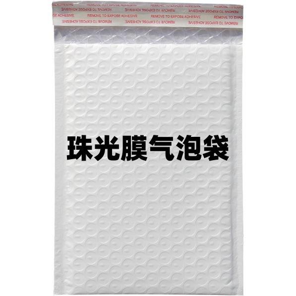 牛皮纸气泡袋打包快递泡沫包装袋汽泡信封袋复合珠光膜防震自封口