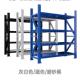 重型货架仓库轻型快递电商仓储货架工厂家用铁架子库房多层置物架