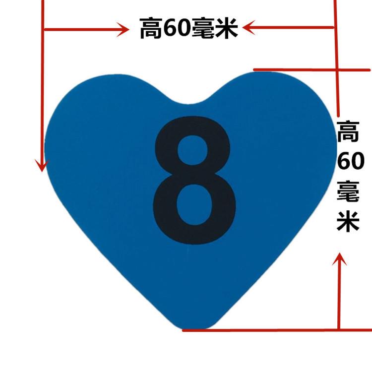 包邮1-99爱心形数字号码贴学校运动会比赛慈善活动座位号防水贴纸