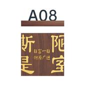 亚克力门牌号家用实木带灯号码 饰挂牌 牌住宅创意高档酒店标识牌装