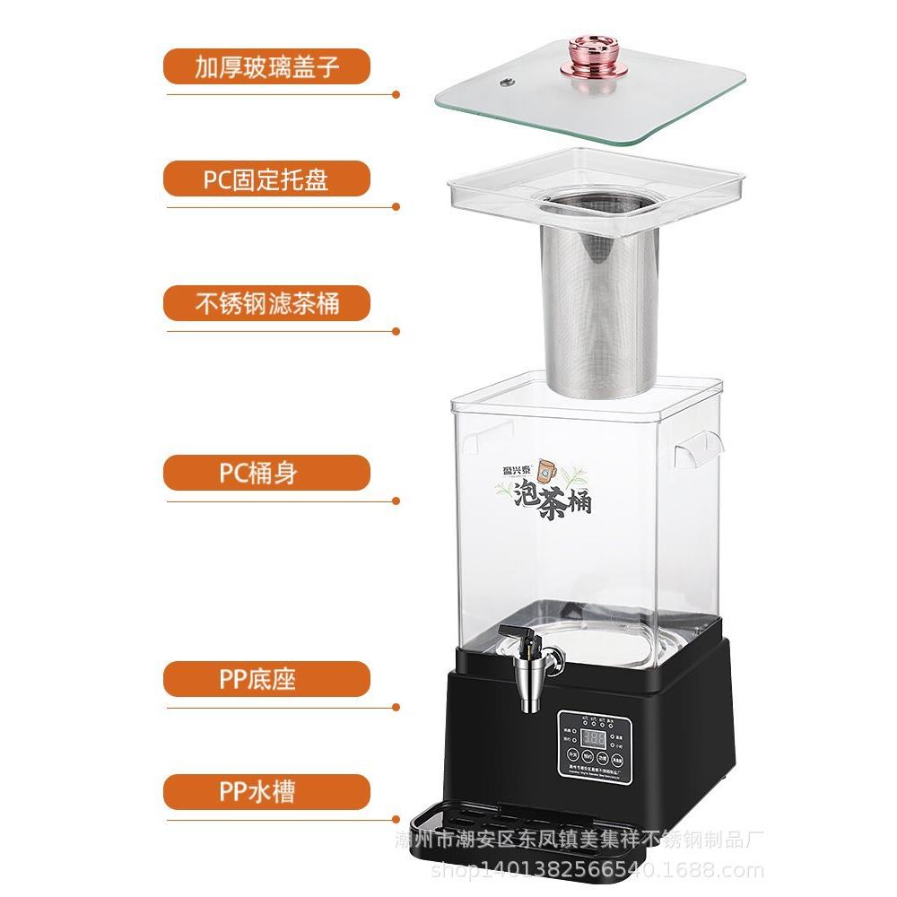 304智能泡茶桶透明煮茶器大容量家用蒸茶桶开水桶自动温茶保温桶