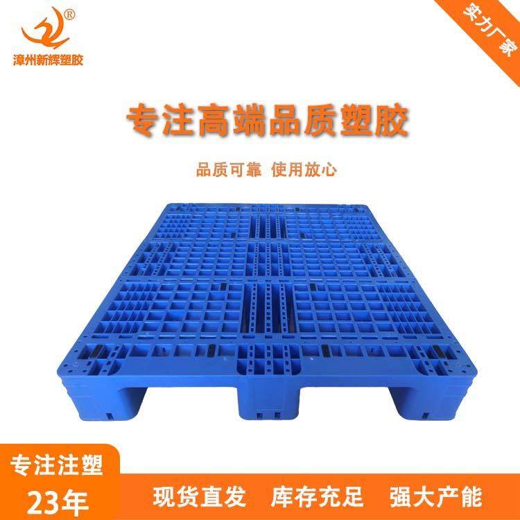1210网格川字塑料托盘物流运输仓库叉车防潮垫板专用塑胶货物托板,包装,塑料托盘,淘宝优惠券,粉丝福利购,淘宝优惠卷