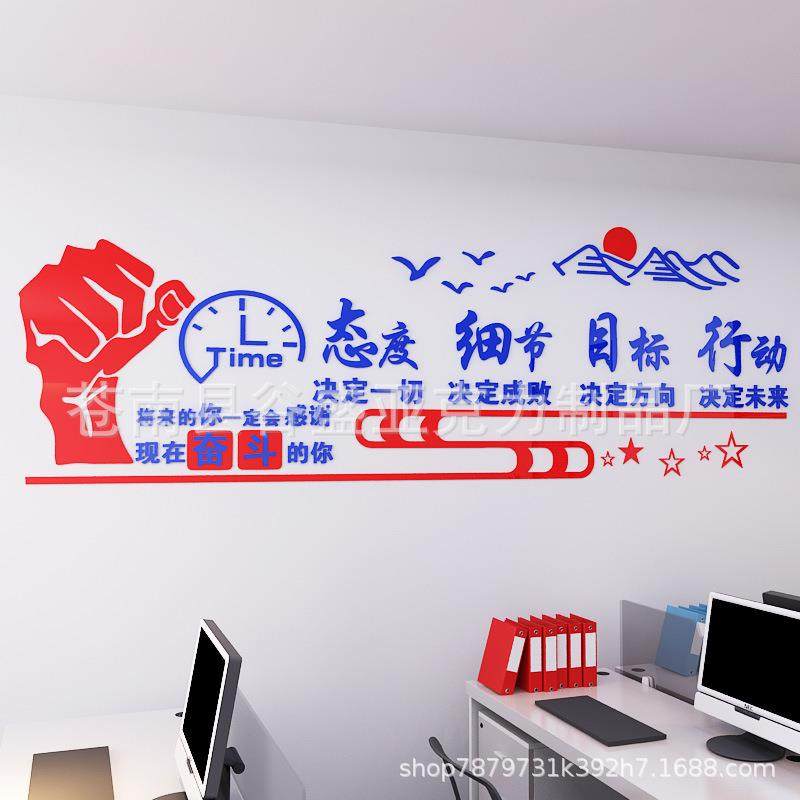 公司企业文化墙布置贴纸3d亚克力立体贴画团队激励办公室装饰墙贴,家居饰品,软装墙贴,淘宝优惠券,粉丝福利购,淘宝优惠卷