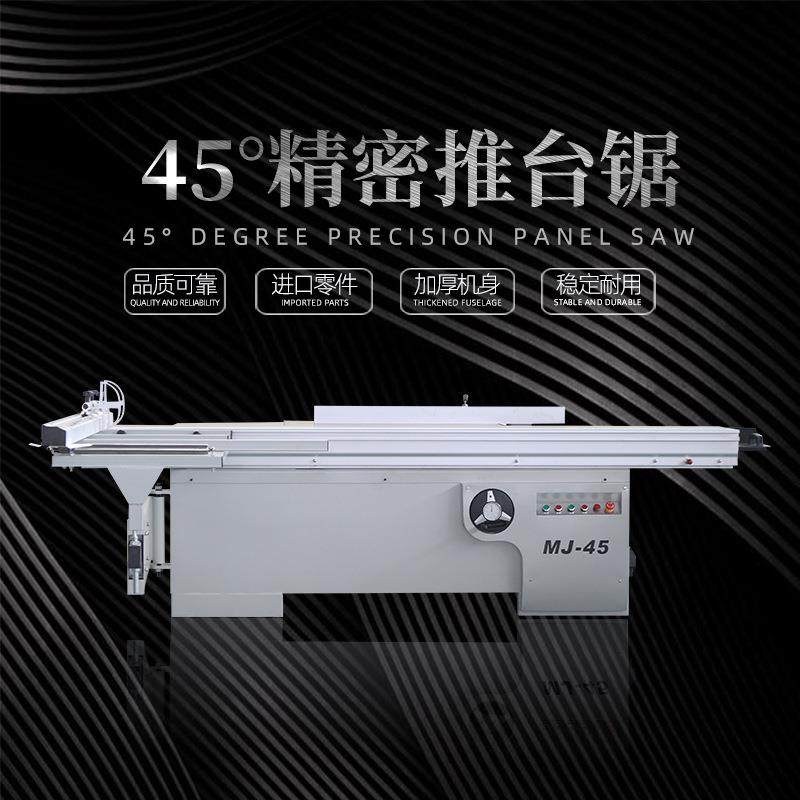 木工机械精密推台锯板式家具电动升降90度45度圆木推台锯开料机,机械设备,其他机械设备,淘宝优惠券,粉丝福利购,淘宝优惠卷