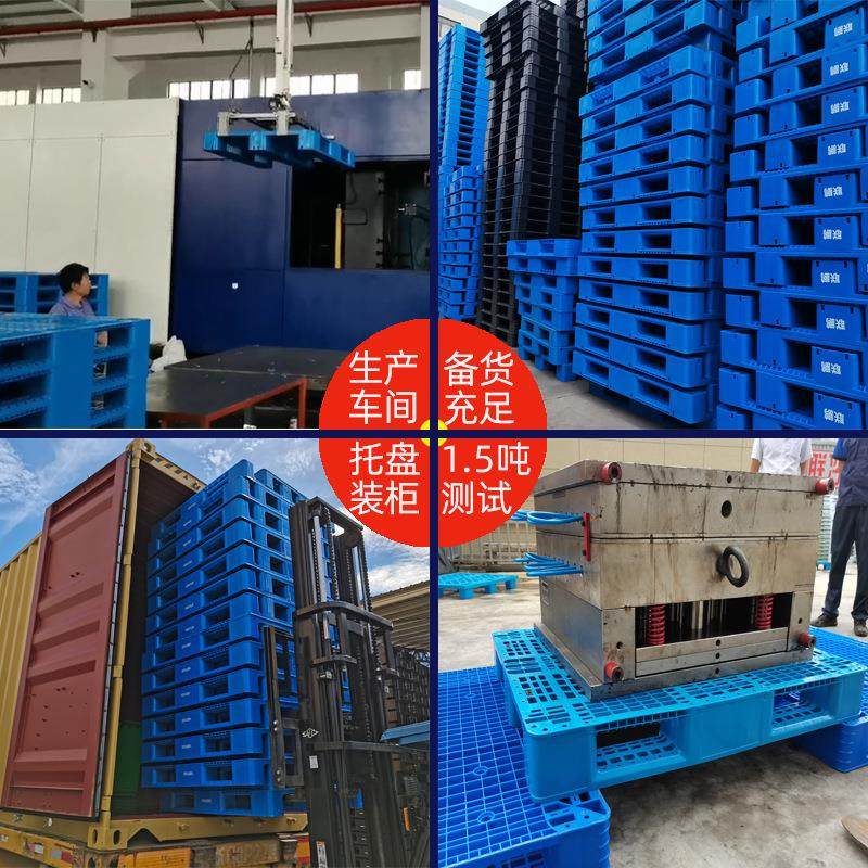 1210网格川字塑料托盘叉车塑胶卡板货架托板仓库栈板加厚防潮垫板,包装,塑料托盘,淘宝优惠券,粉丝福利购,淘宝优惠卷