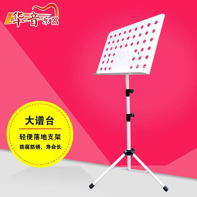三节管乐器通用乐谱架加厚加粗大谱架谱台曲谱架可升降折叠,乐器/吉他/钢琴/配件,其它乐器配件,淘宝优惠券,粉丝福利购,淘宝优惠卷