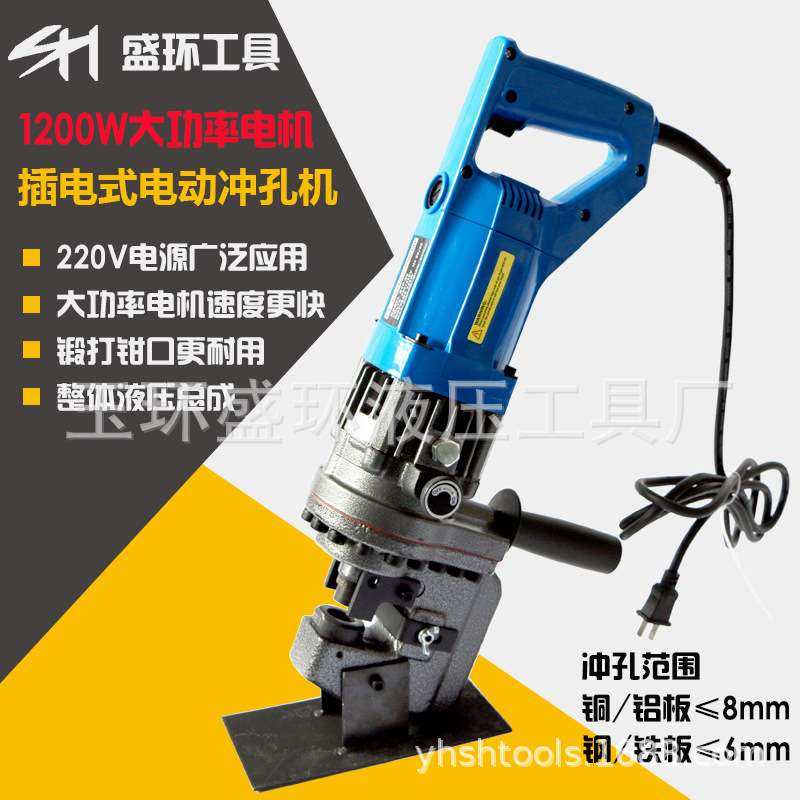 手提式电动液压冲孔机角钢角铁槽钢冲孔器铜铝板打孔机开孔不锈钢,五金/工具,液压冲孔机/切排机,淘宝优惠券,粉丝福利购,淘宝优惠卷