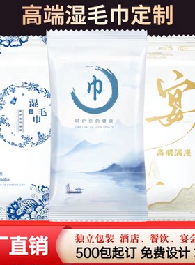 厂家直销一次性湿毛巾定制