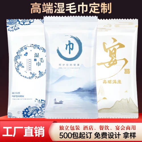 厂家直销一次性湿毛巾定制