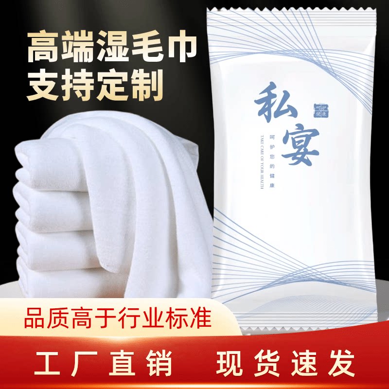 厂家直销企业定制印logo湿毛巾