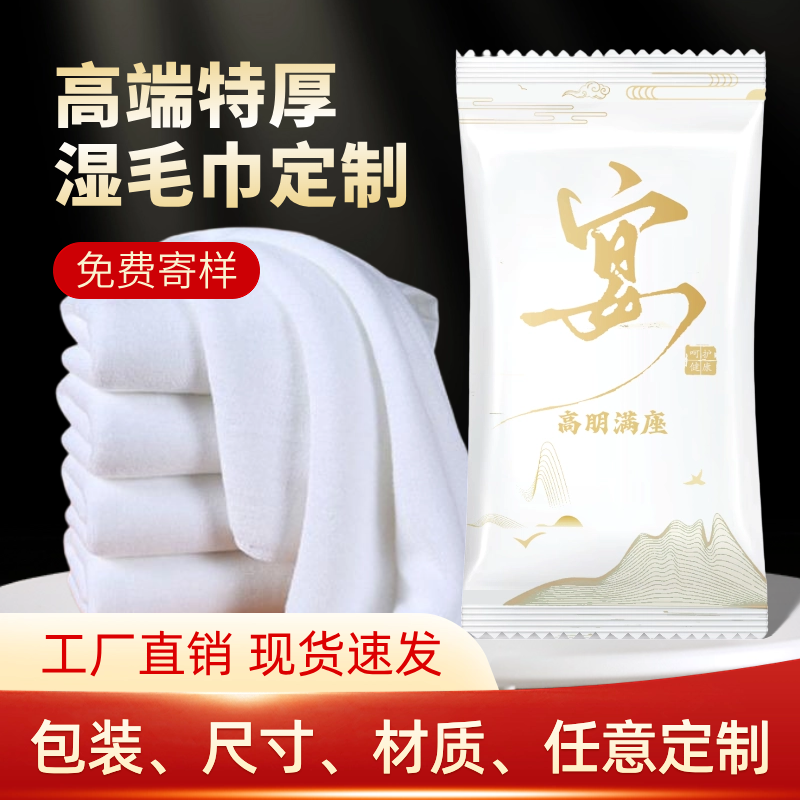 加厚一次性湿毛巾厂家直销