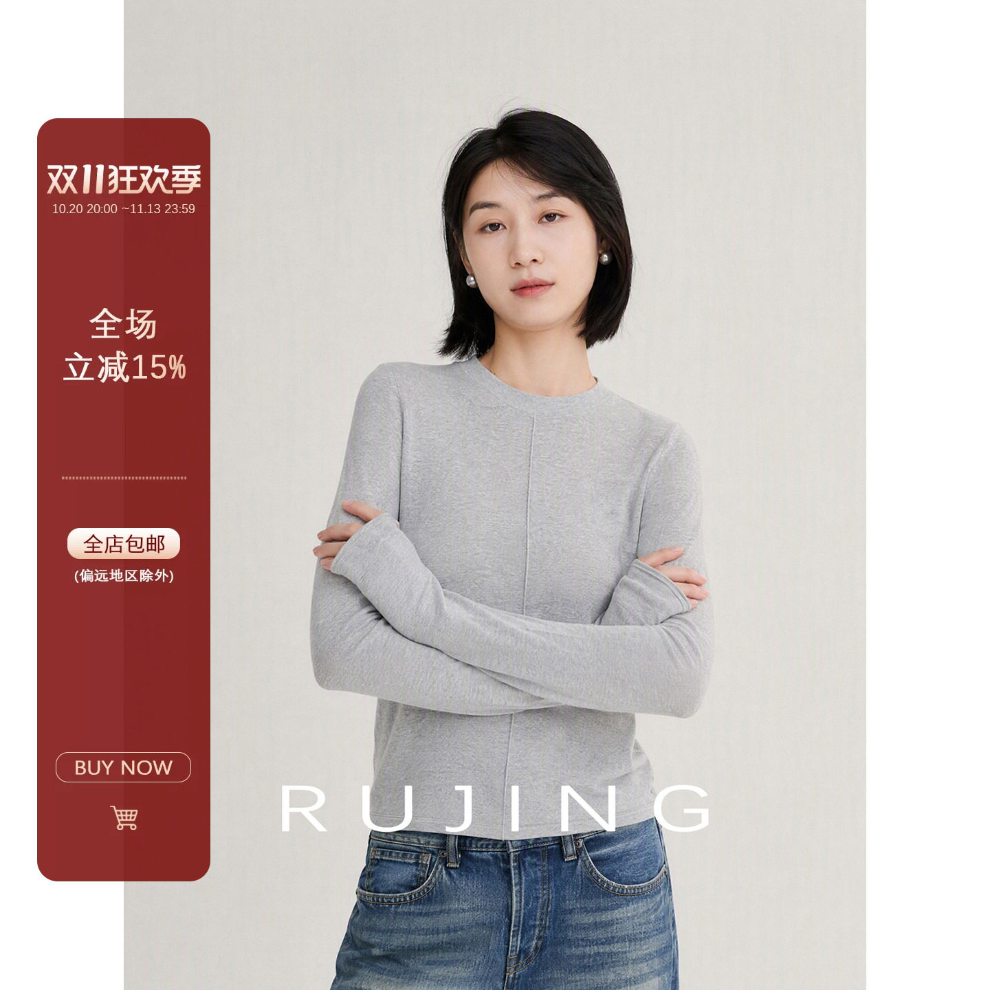 RUJING黑标【中缝莫代尔】棉混纺长袖T恤女2026秋冬经典百搭打底